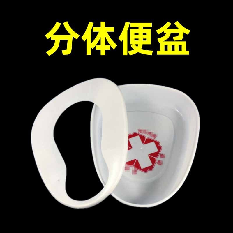 Plastic Split Bedpan Manufacturer with Lid Medical Toilet for Elderly Care, Combined Urine and Stool Bowl for Bedridden