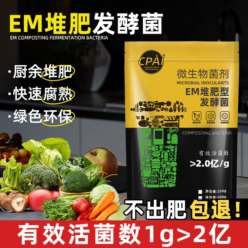 EM Compost Fermentation Starter, Organic Material Decomposition, EM Compost Bacteria for Fermenting Kitchen Waste and Farmyard Manure