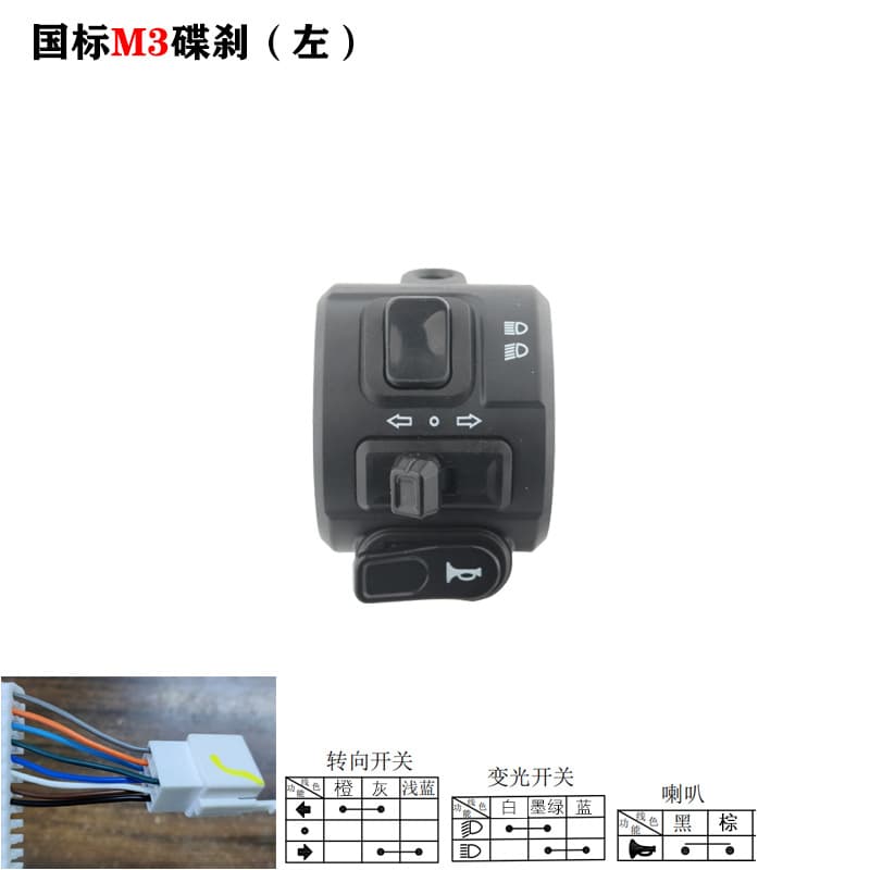 National Standard Electric Vehicle Throttle Assembly Switch, Brake Lever, Drum Brake, Disc Brake, Brake Handle Base, Tailin 60V High-Voltage Throttle