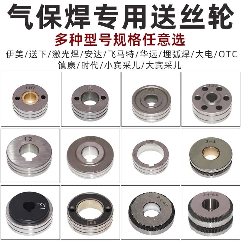 Gas shielded welding wire feeder accessories Panasonic style/Binzel wire feed wheel 1.2 0.8 MIG welding wire feed wheel guide wheel