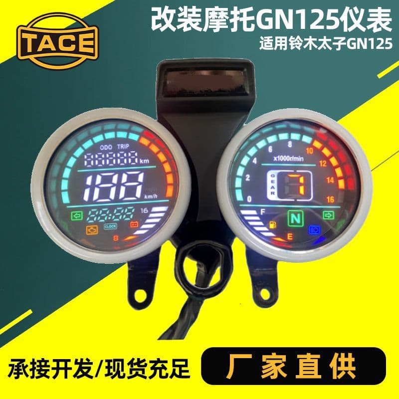 Cross-border South American best-selling motorcycle modification LCD instrument panel suitable for Suzuki GN125 multi-functional LED speedometer