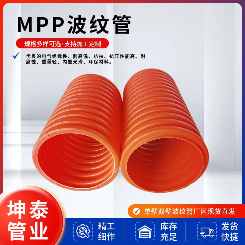 MPP double wall corrugated pipe embedded cable protection plastic corrugated pipe factory store MPP corrugated pipe spot high temperature resistant