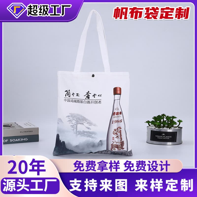 Factory Wholesale Custom Cotton Sewn Tote Bag, Printed Logo White Canvas Bag for Promotional Advertising
