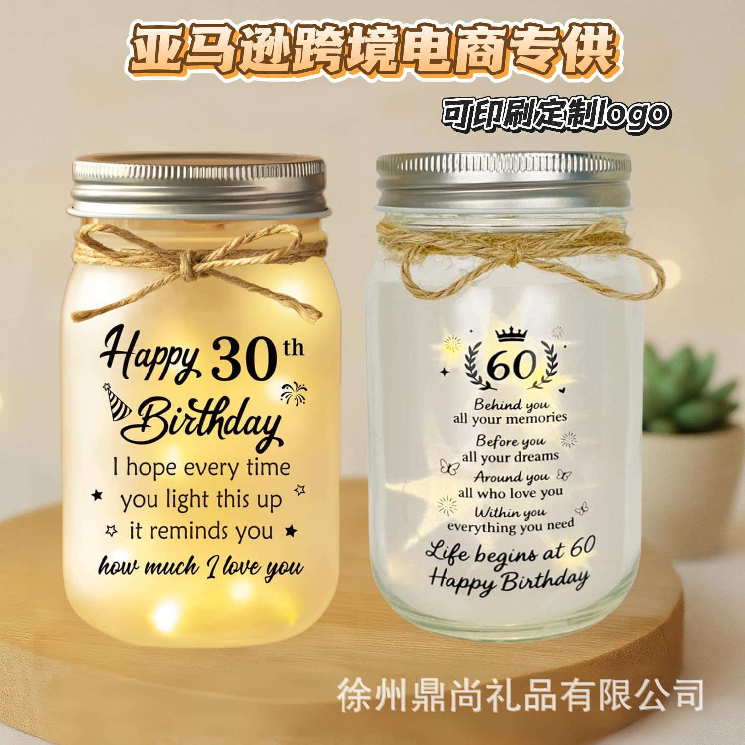 Cross-border Amazon Glass Mason Jar Battery Box Heart-shaped Bottle Honeymoon Gift Emotional Wishing Bottle Lamp with Logo Printing