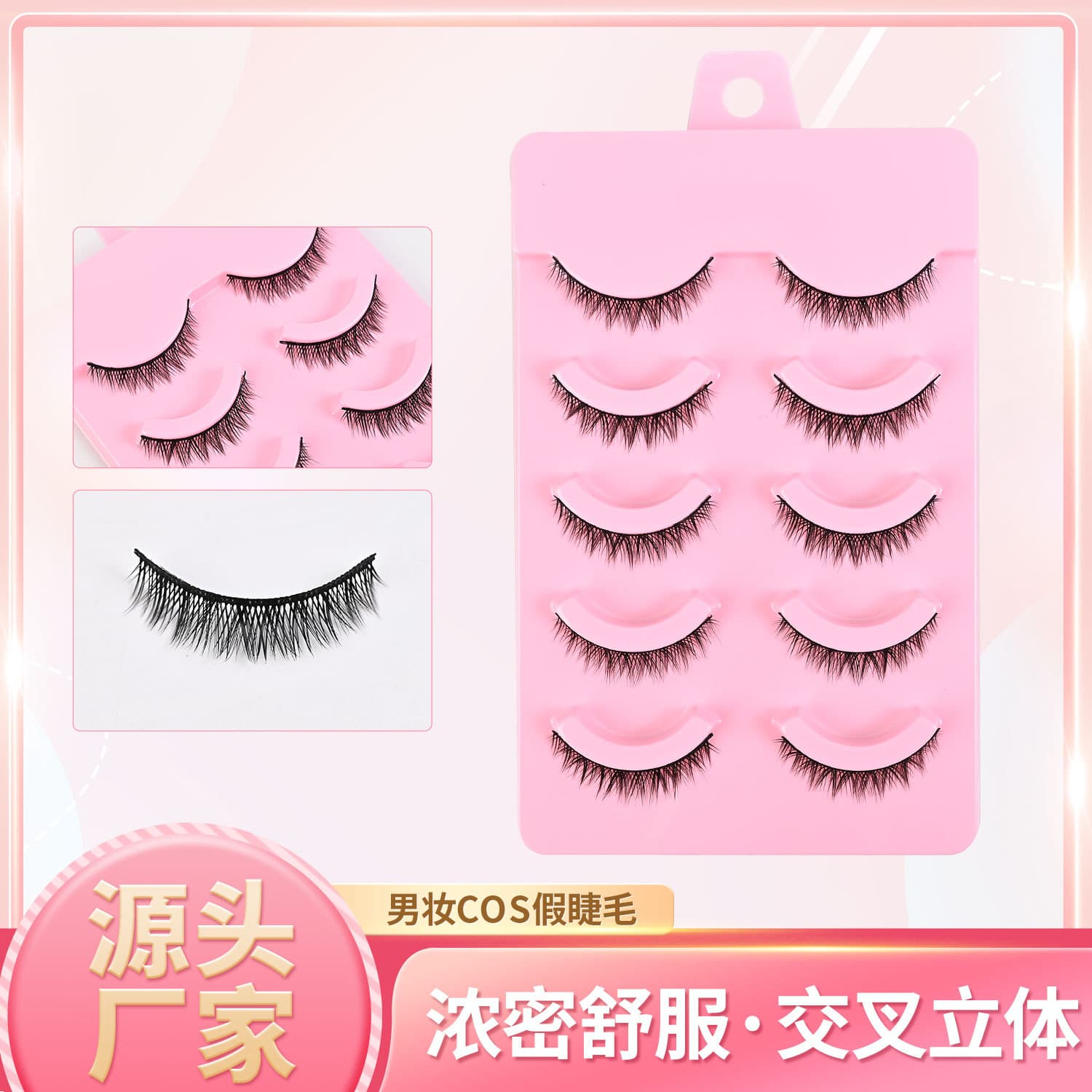 Men's Cosplay False Eyelashes Natural Thick Lazy Hard Stem Lifts Double Eyelids Small Devil Upper Eyelashes for Women