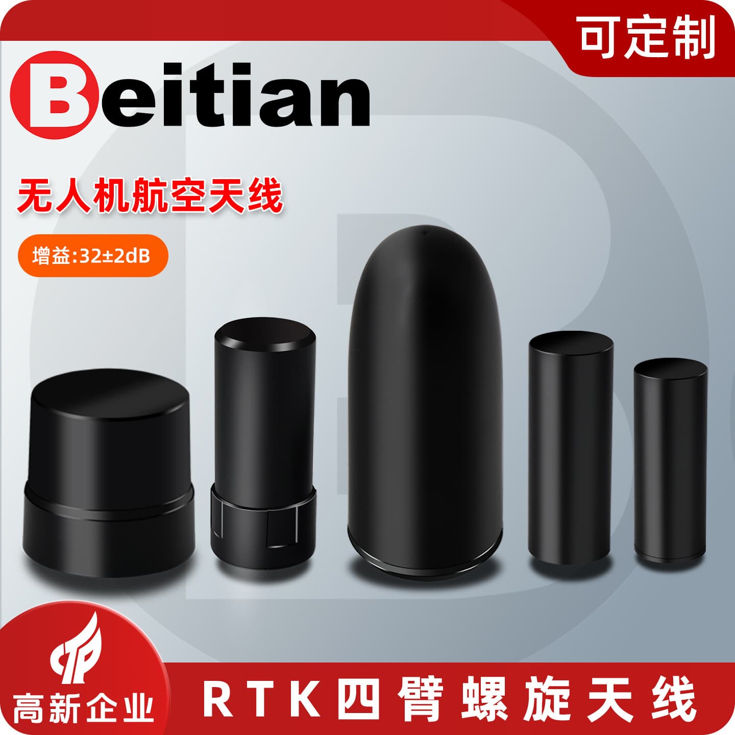 Beitian RTK Quadrifilar Helix GNSS Antenna Beidou GPS Differential Four-Constellation Multi-Frequency UAV Flight Controller BT-560