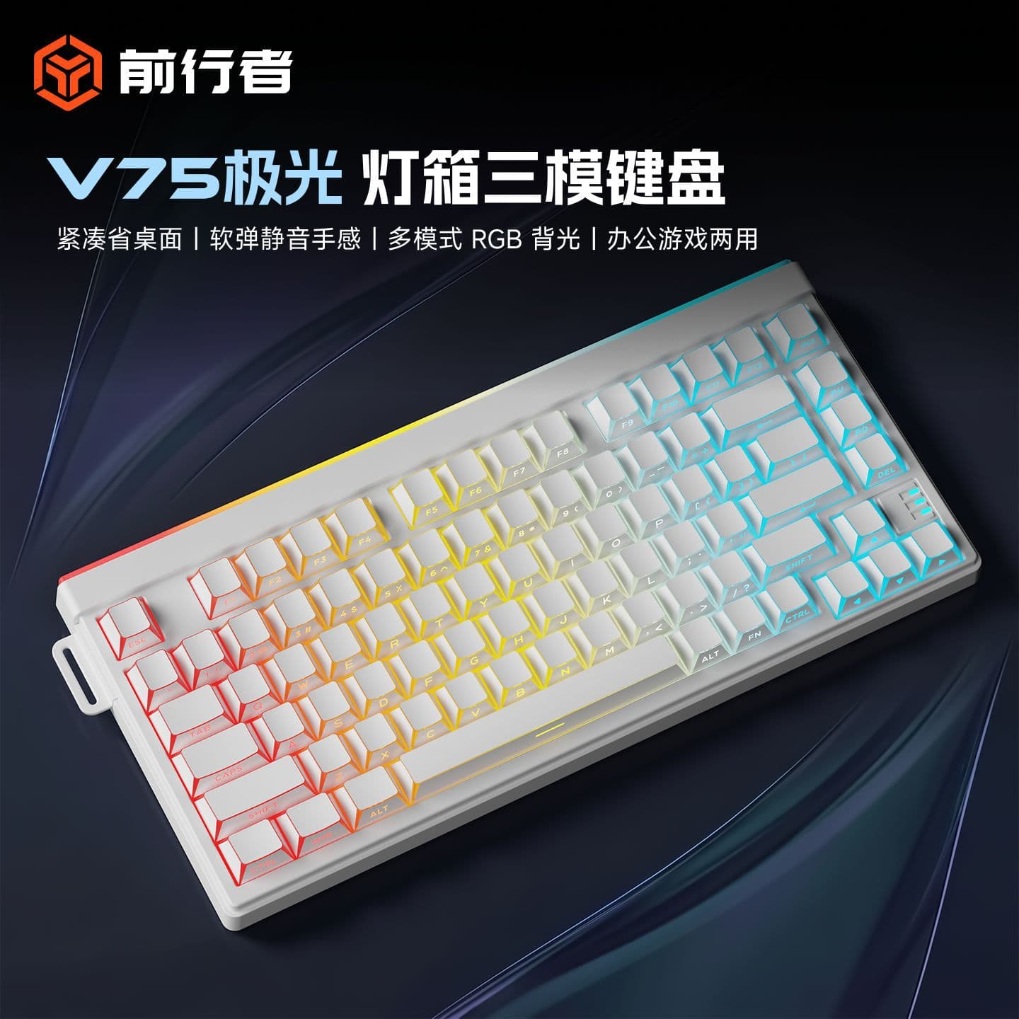 V75 Extreme Lightbox Tri-Mode Keyboard E-Sports Gaming Custom Wired RGB Lighting Wired Bluetooth Wireless Keyboard