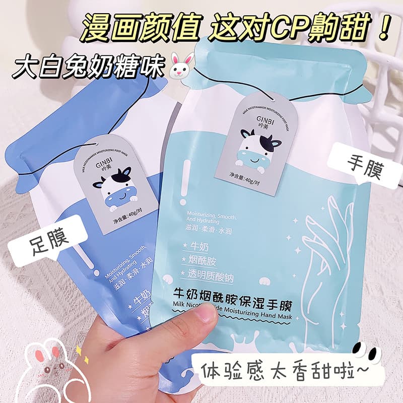 Yinmei Milk Niacinamide Moisturizing Hand and Foot Mask Hydrating Prevents Dryness Hand Care Autumn Winter Manufacturer Direct Sales