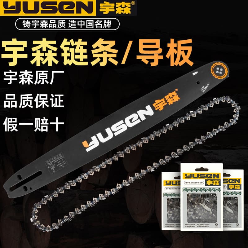 Original YuSen Chainsaw Chain Guide Bar 12 Inch 16 Inch 18 Inch 20 Inch for Gasoline Engine Wood Cutting Chainsaw Accessories