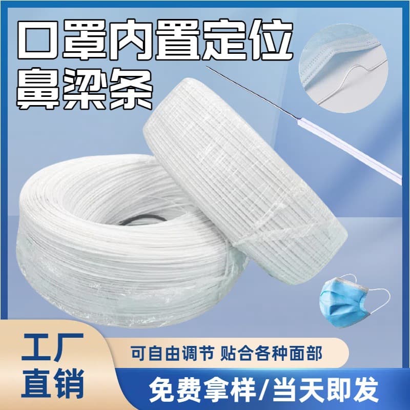 Manufacturer Direct Disposable Mask Nose Bridge Strips, All-Plastic Single-Core 3MM White Tie with Galvanized Wire