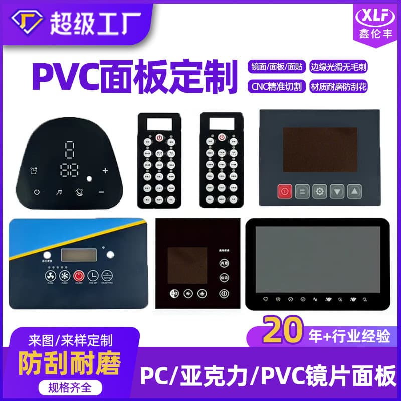 Customized acrylic lens acrylic panel window lens pc lens silk screen panel touch panel pc panel