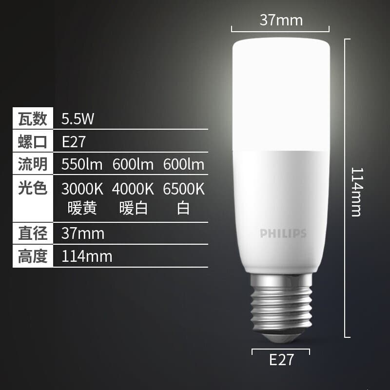 Philips LED Bulb Standard Type U-Shape E27 Screw Base Cylindrical Small Column Light Energy Saving Chandelier Desk Lamp Bulb