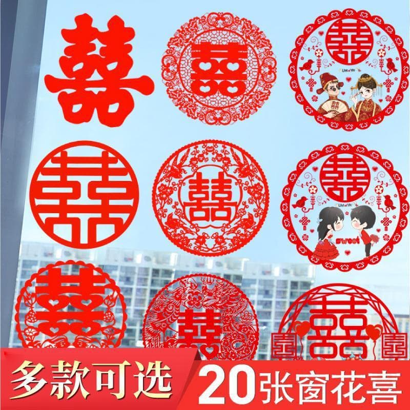 Wedding Supplies Double Happiness Static Stickers Wedding Room Decoration New Home Sticker Set Complete Collection