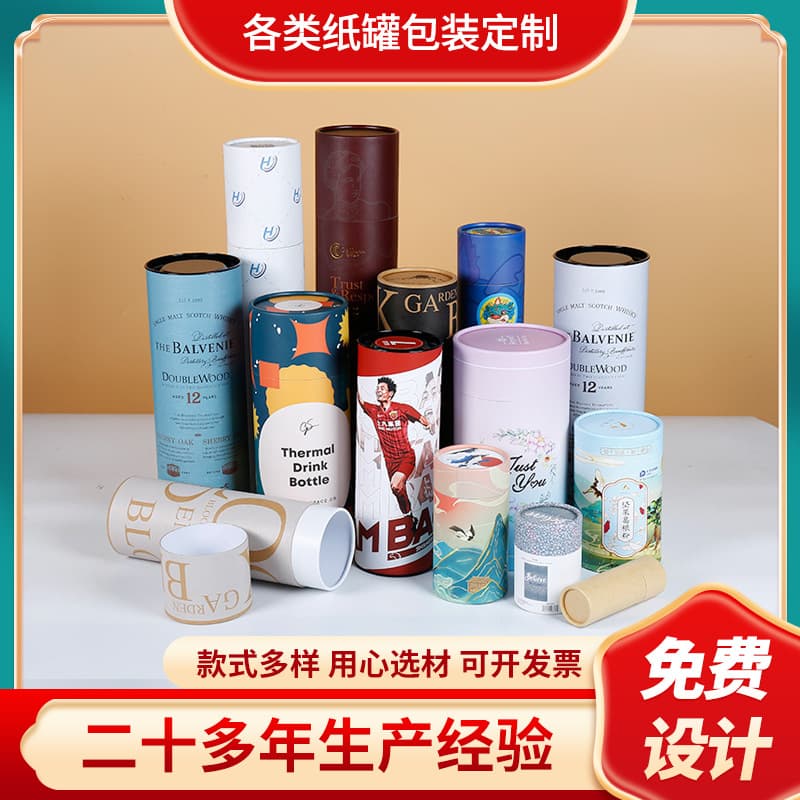 Insulated cup paper can, essential oil cylinder, tea can, wine can, sock tube pen holder, kraft paper cylinder, food paper can