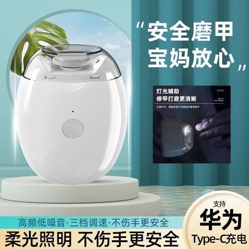 Cross-border Electric Nail Clipper, Automatic Nail Trimmer for Hands and Feet, Grinder for Elderly and Children's Nail Care