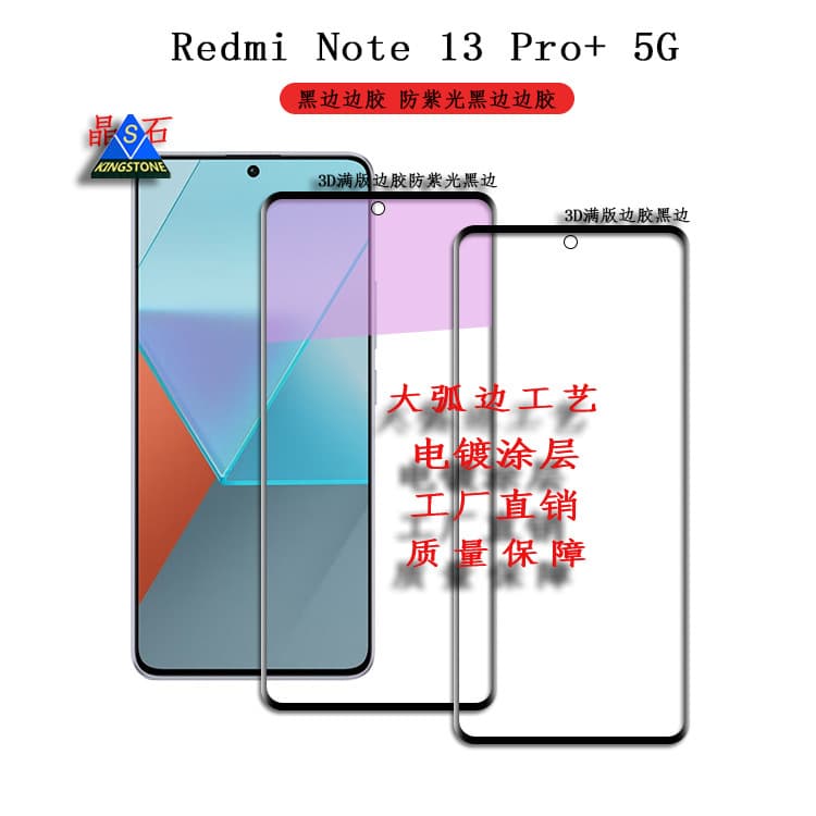 Compatible with Redmi Note 13 Pro+ 5G Full Coverage Film Redmi Note 13 Pro+ 5G Purple Light Film