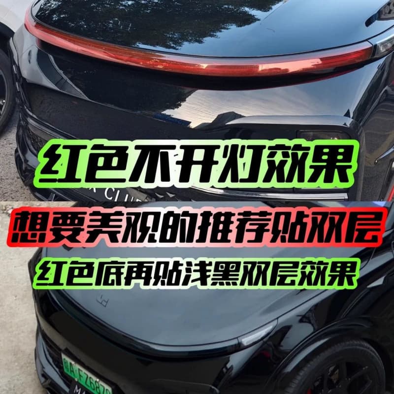 Suitable for Ideal L6/L7/L8/L9 Red Star Ring Headlight Film Color Change Upgrade Film Blackened Film Daytime Running Lights