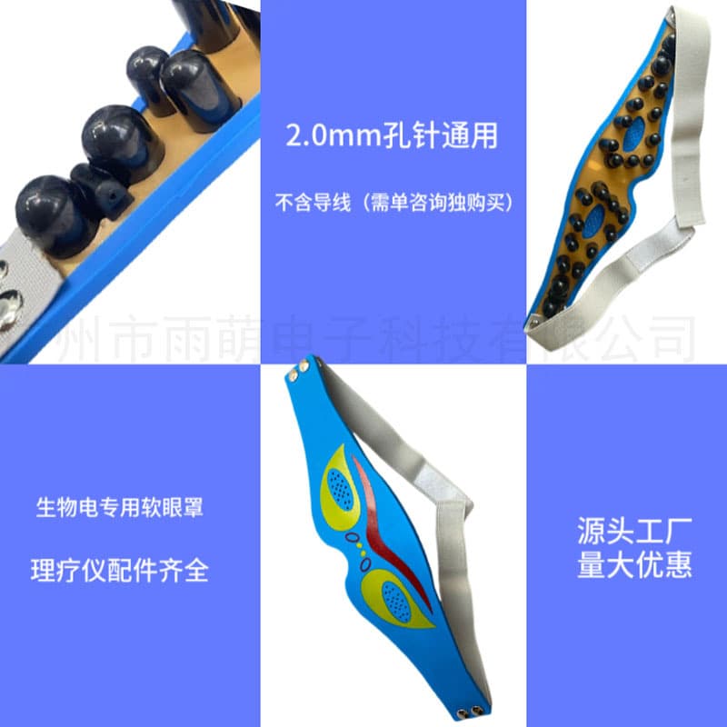 Mid-Frequency Therapy Device Universal Electrode Eye Mask, Pin-Type Printed Soft Eye Mask, Home Eye Massager Accessory
