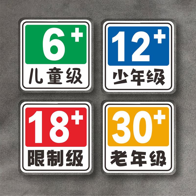 Children, Teens, Adults 18+ Warning Label 3D Sticker for Electric Vehicle and Motorcycle Helmet Decoration