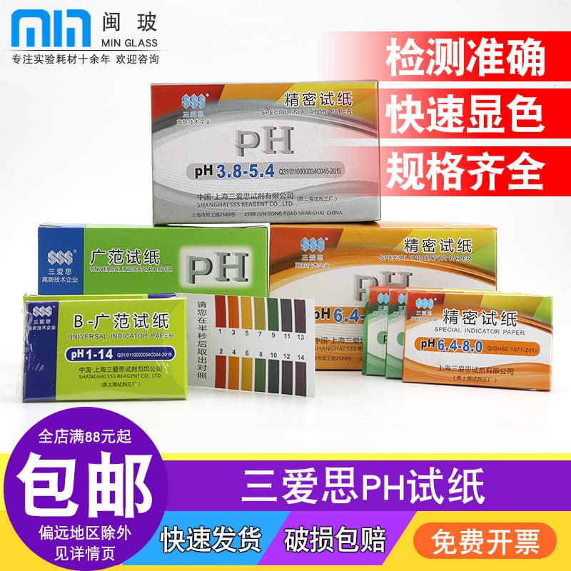 Precision pH Test Paper Wide Range 1-14 Acid-Base Testing Paper for Human Body Water Quality Urine Laboratory Soil pH Testing