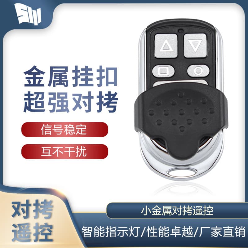 Metal universal pair copy electric rolling shutter door rolling shutter gate telescopic garage remote control waterproof 433/315