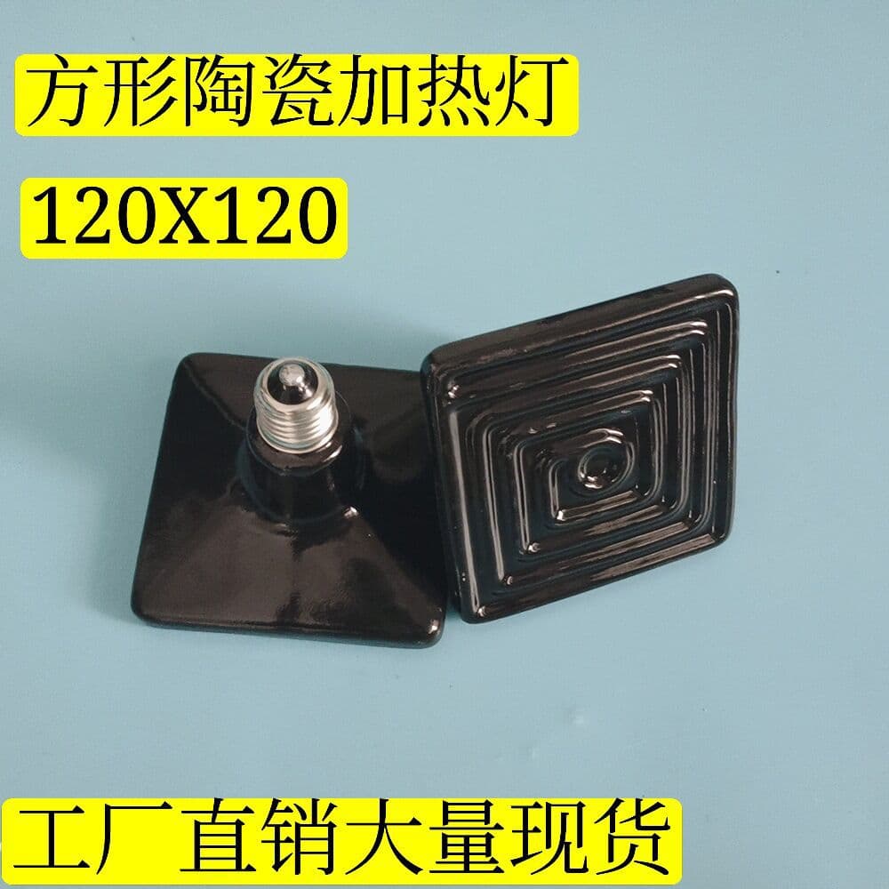 Square ceramic heat lamps for reptile enclosures, providing warmth for turtles, fish, lizards, snakes, and other reptiles.