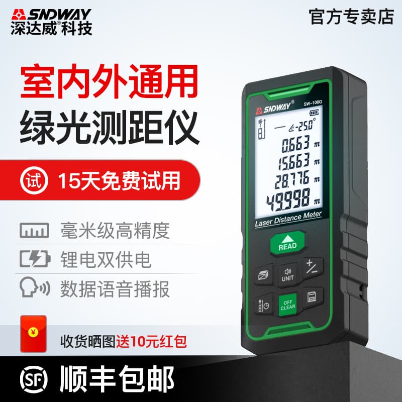 Sndway Laser Distance Meter Green Beam Outdoor Infrared Electronic Ruler Handheld Measuring Device Room Measurement Tool
