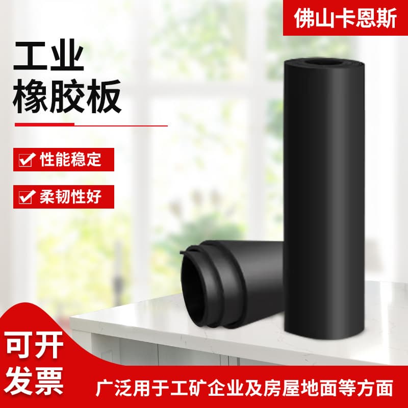 Rubber Sheet Roll Wholesale Industrial Wear-Resistant Rubber Sheet Black Rubber Sheet Shock-Absorbing Pad Anti-Static Rubber Sheet