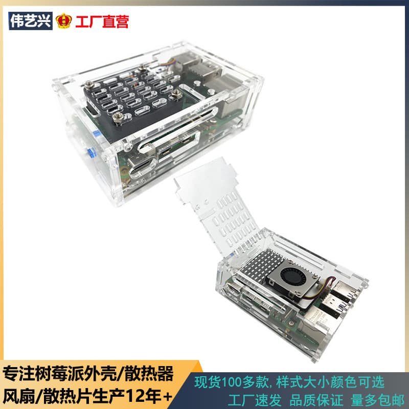 Raspberry Pi 5 Case Supports Official Heatsink Installation, Acrylic Protective Enclosure for Pi 5B