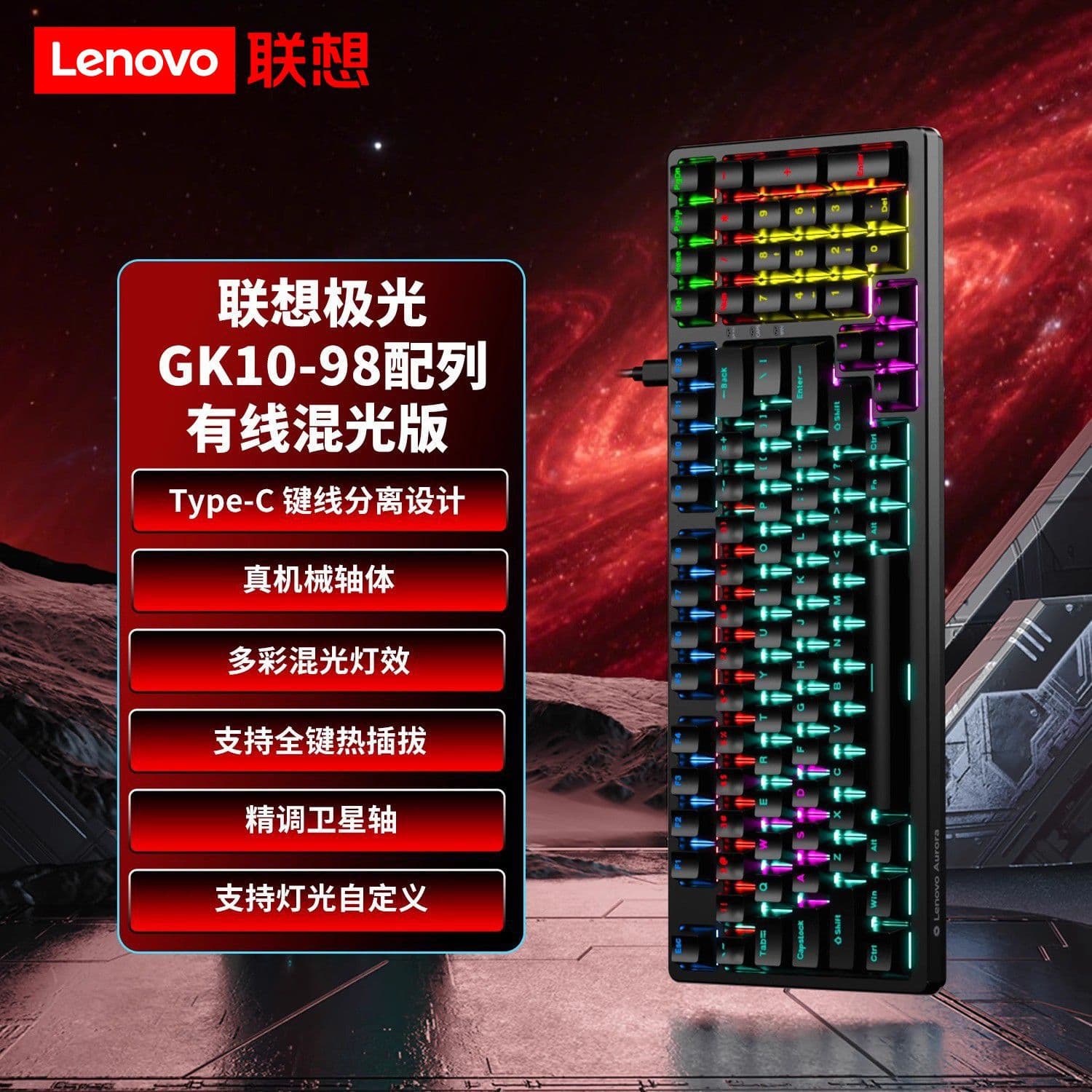 Lenovo GK10 Wired Mechanical Keyboard, Full-Key Hot-Swappable True Mechanical Switches, USB-C Interface, Gaming and Office Use