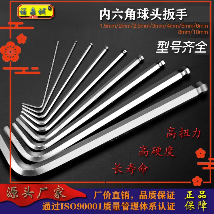 Ball End Hex Key Wrench Round Head Allen Key 3D Printer Hand Tool Manual Screwdriver DIN Standard