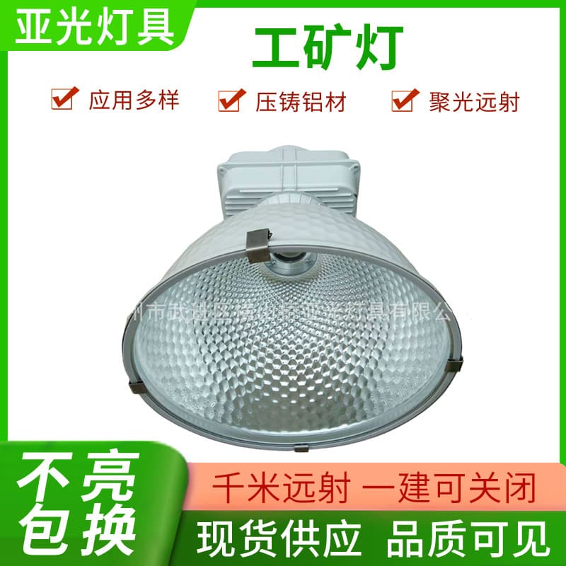 200W250W low-frequency electrodeless lamp mining lamp workshop warehouse lighting chandelier ceiling lamp