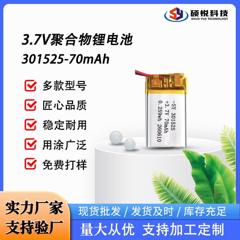 Factory direct supply 301525-70 smart wearable smart medical micro device audio mini fan laser pointer