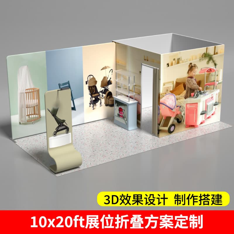 Shanghai 15-year factory overseas booth special decoration 3D design, construction and production of 20ft fast curtain show plan booth customization