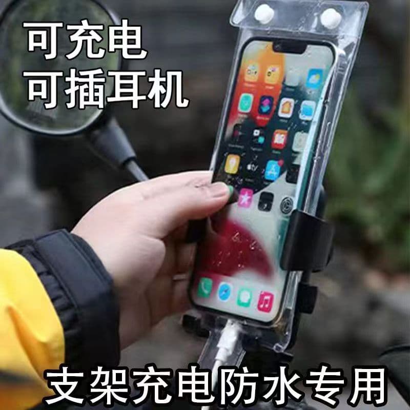 2024 new model waterproof phone case specifically for food delivery riders, rechargeable, mountable on a holder, touchscreen rainproof bag.