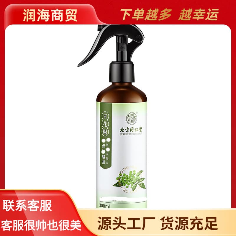 Beijing Tong Ren Tang Imperial Use Green Pepper Eco-Friendly Mite Repellent 300ml Bottle