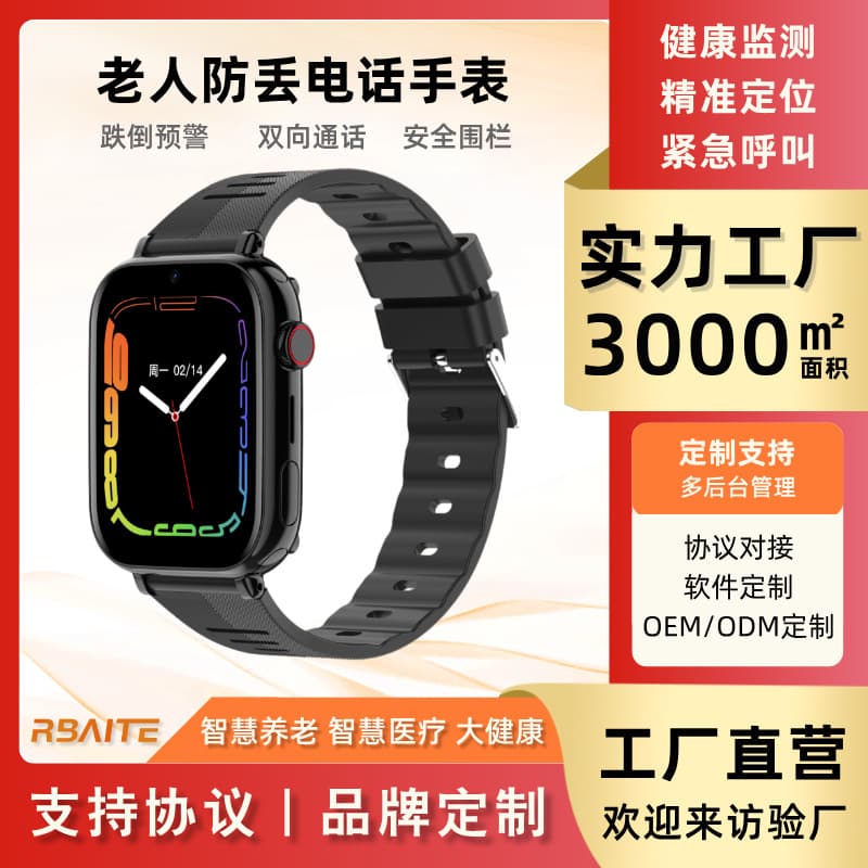 4G Elderly Positioning Watch, Heart Rate, Blood Pressure, Blood Oxygen, Body Temperature Health Monitoring Bracelet, Smart Card-Insertable Phone Watch