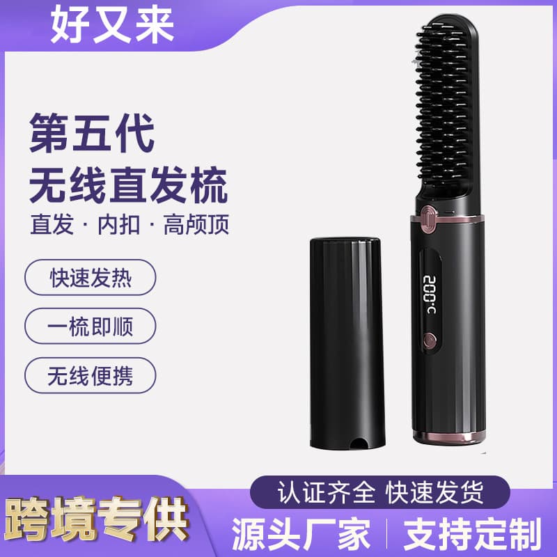 New Wireless Charging Hair Straightening Brush Portable Mini Flat Iron Negative Ion Non-Damaging Hair Straightener Comb Cross-Border