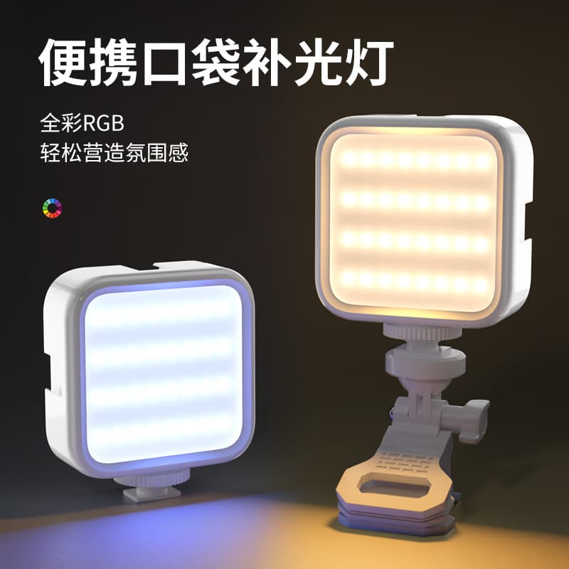 LED Mini Outdoor Video Soft Light Handheld Portable RGB Full-Color Pocket Light for Phone Live Streaming Selfie Fill Light