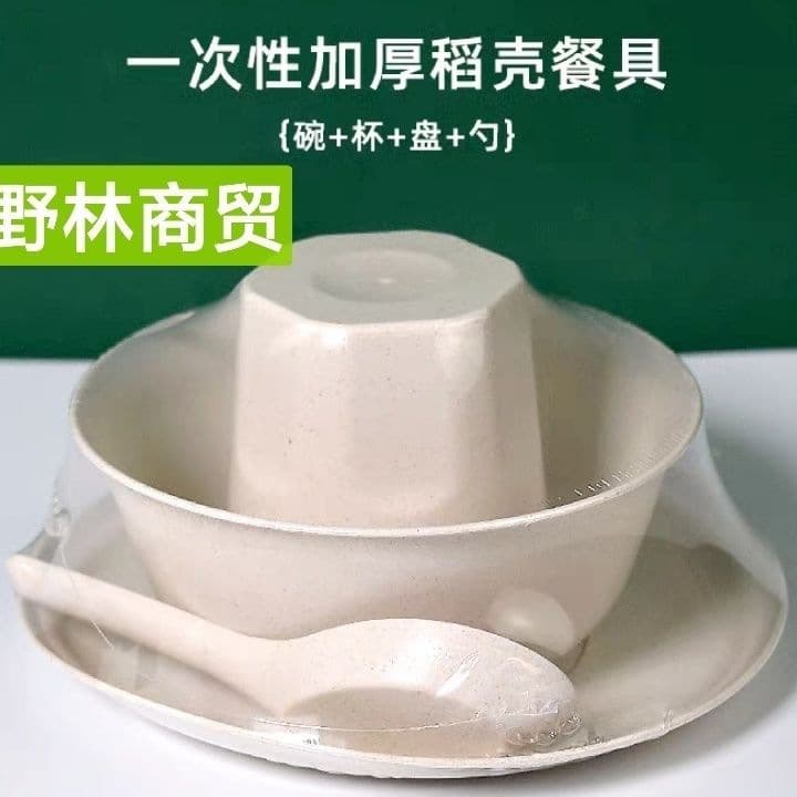 Rice Husk Disposable Bowls and Chopsticks Food Grade Eco-Friendly Tableware Set Thickened Biodegradable Four-Piece Set Banquet Wedding Household