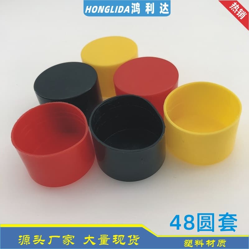 48MM Plastic Round Pipe Sleeves Furniture Black Anti-slip Foot Caps Shelving Yellow Foot Pads Scaffolding Red Sealing Caps