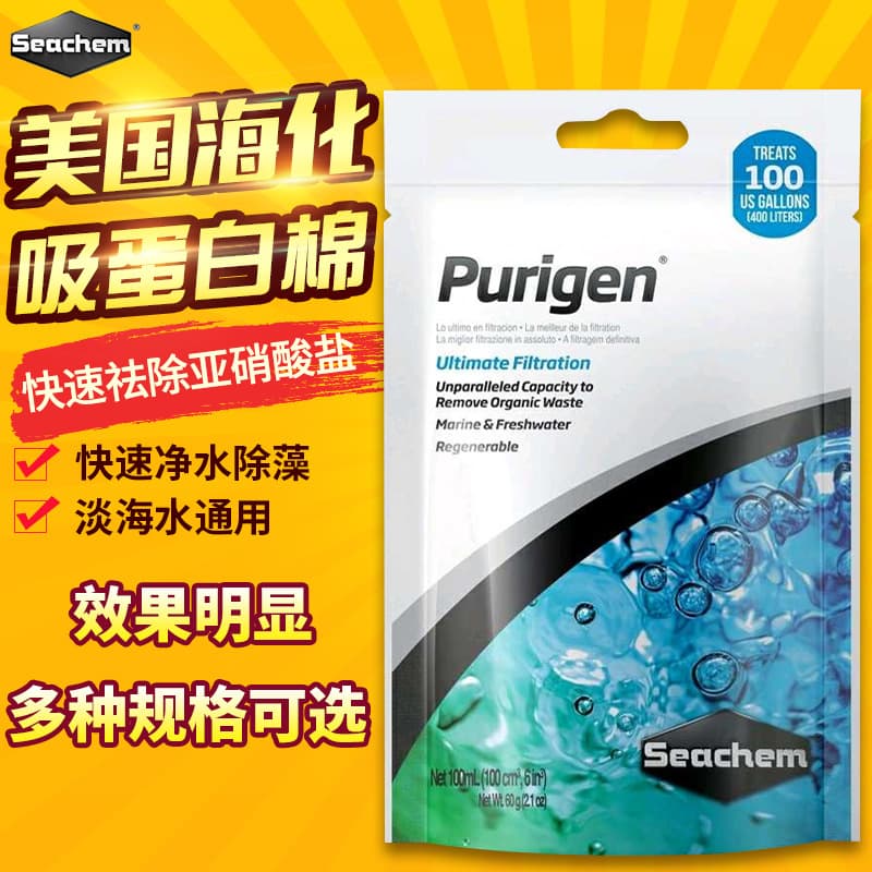 Seachem Cuprisorb Copper Removing Media, Organic Adsorbent Protein Pad for Aquarium Water Purification