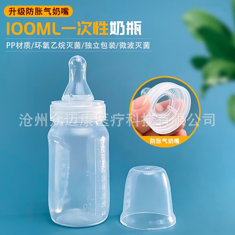 Factory Direct Stock Disposable Baby Bottle 100ml Cylindrical Anti-Choke PP Bottle with Graduation Individually Packed