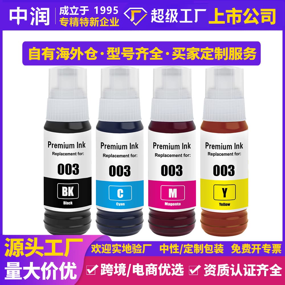 Zhongrun Cross-border Compatible Epson 001 002 003 004 Print 005 006 007 008 009 Ink
