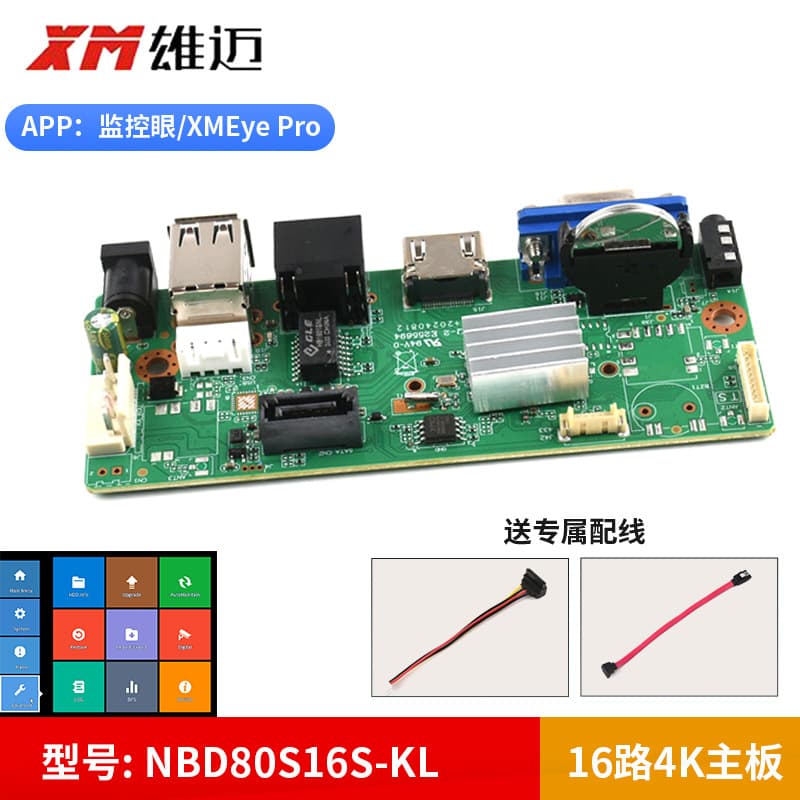 Xiong Mai Mstar 16-Channel 4K NVR Recorder Motherboard NBD80S16S-KL