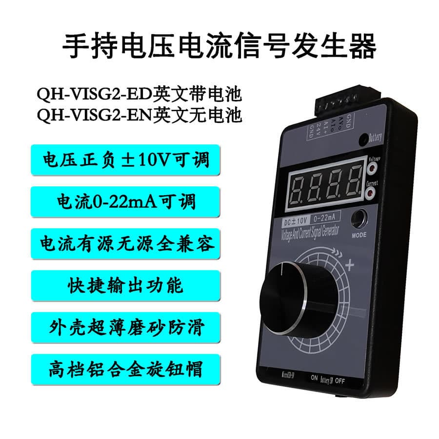 Handheld ± voltage 0-10V 5V + current 0-4-20mA signal precision generator analog source calibrator