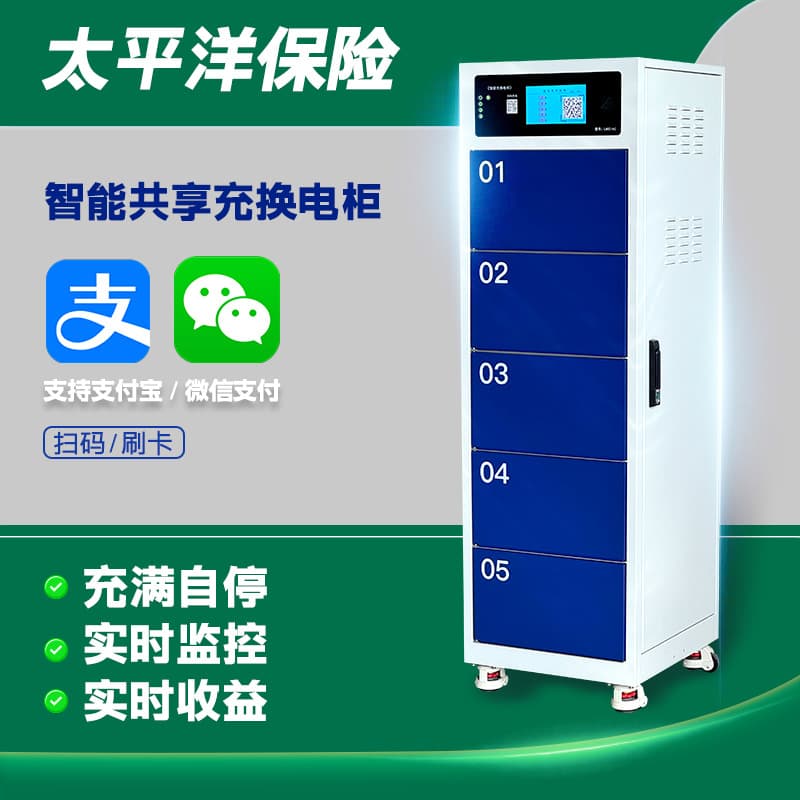 5-bin smart power swap cabinet, outdoor electric vehicle charging box, shared charging station, battery car scan code, community power swap station