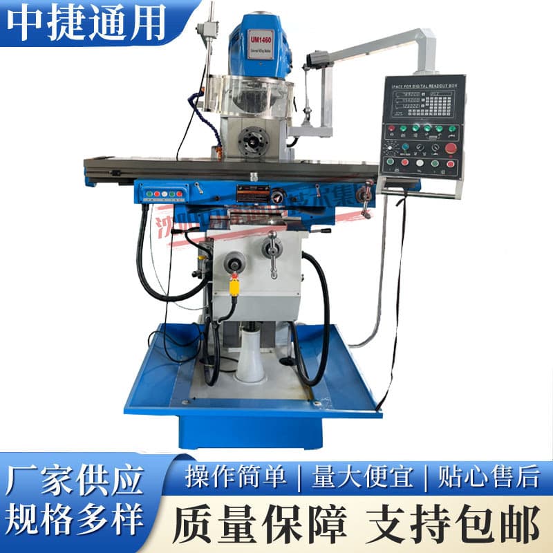 UM1460 Universal Milling Machine High Rigidity Structure Precision Milling for Molds and Box-Type Parts