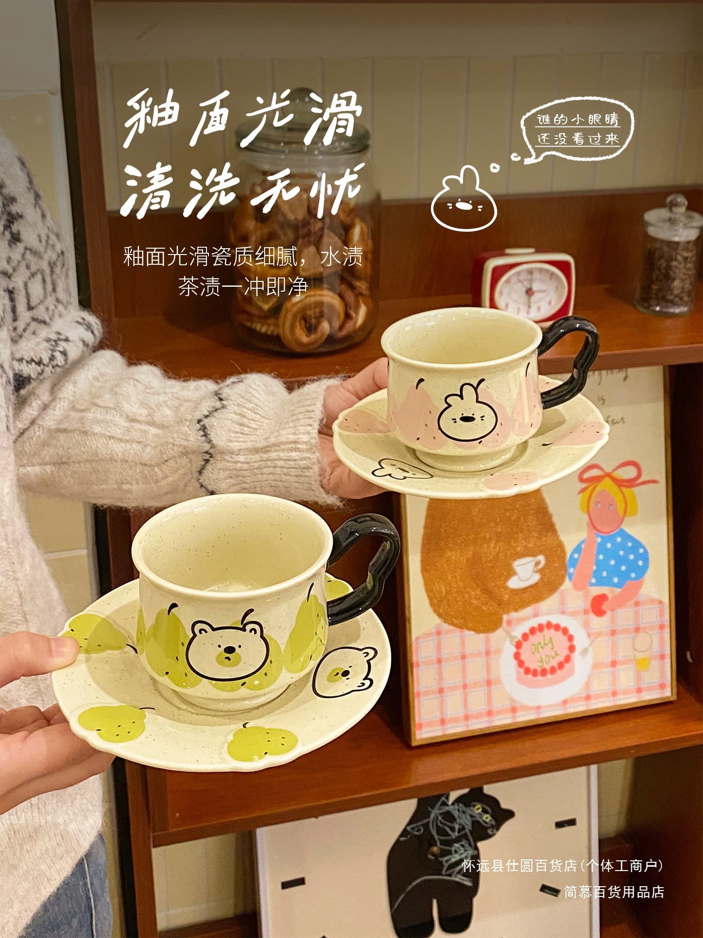 Jianmu Home Ceramic Office Water Cup Latte Art Cup Cartoon Mug Couple Set Coffee Cup and Saucer Set