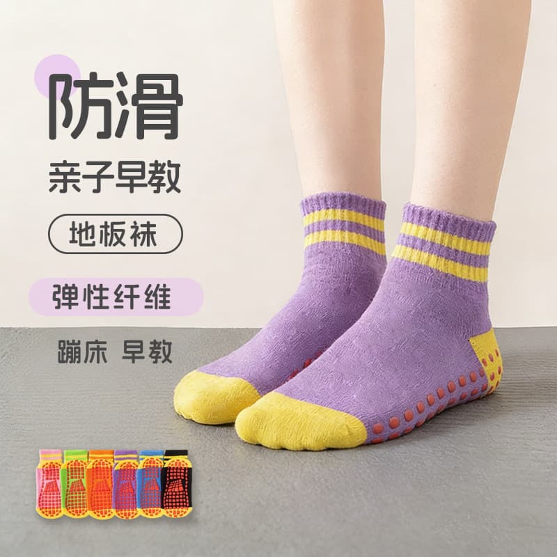 Children's Floor Socks, Four-Season Mid-Calf Anti-Slip Trampoline Socks, Playground Socks, Early Education Socks, Adult Yoga Socks, Parent-Child Floor Socks